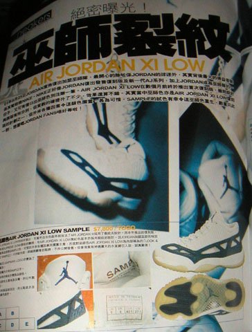 Air Jordan Original XI I.E. Samples